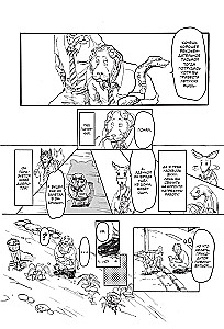 Beast Complex. Zvēru komplekss. 1. sējums